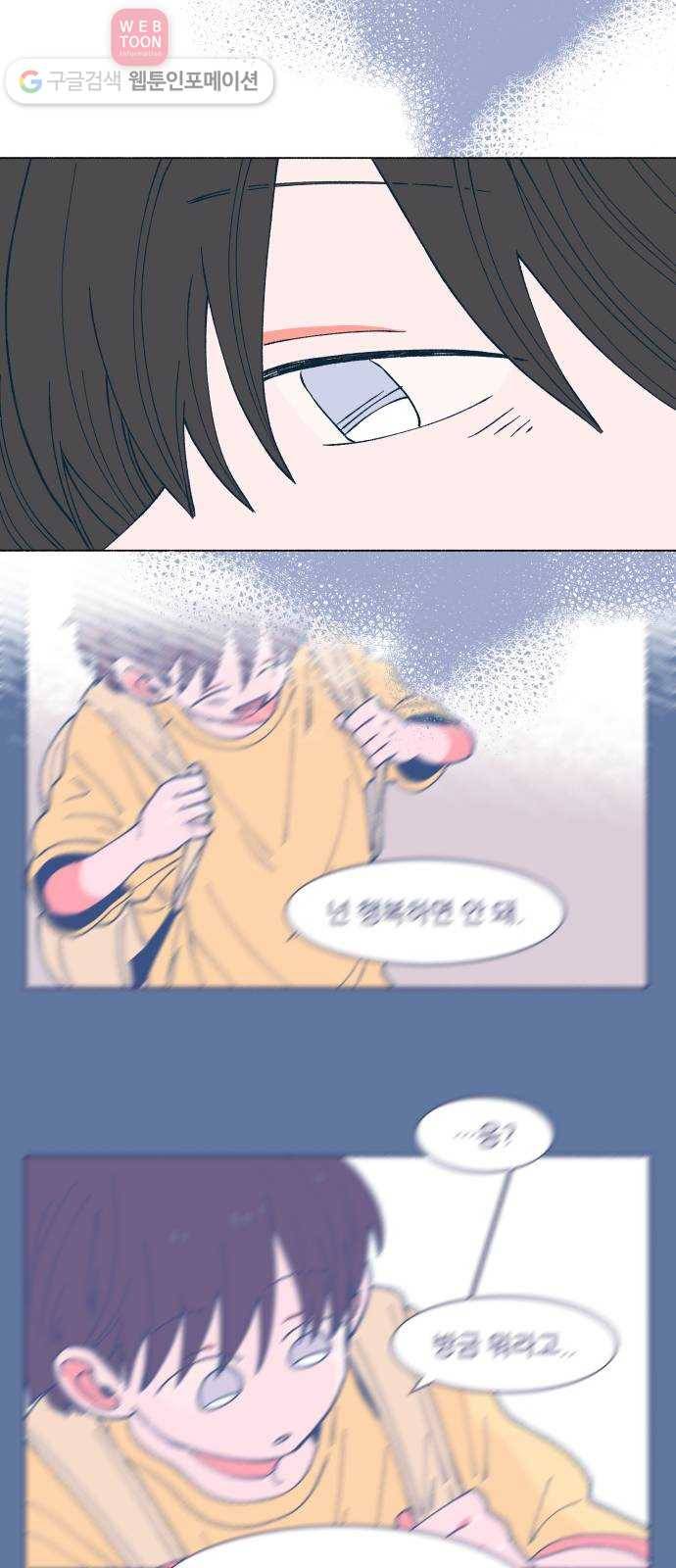 숲속의 담 41화 7