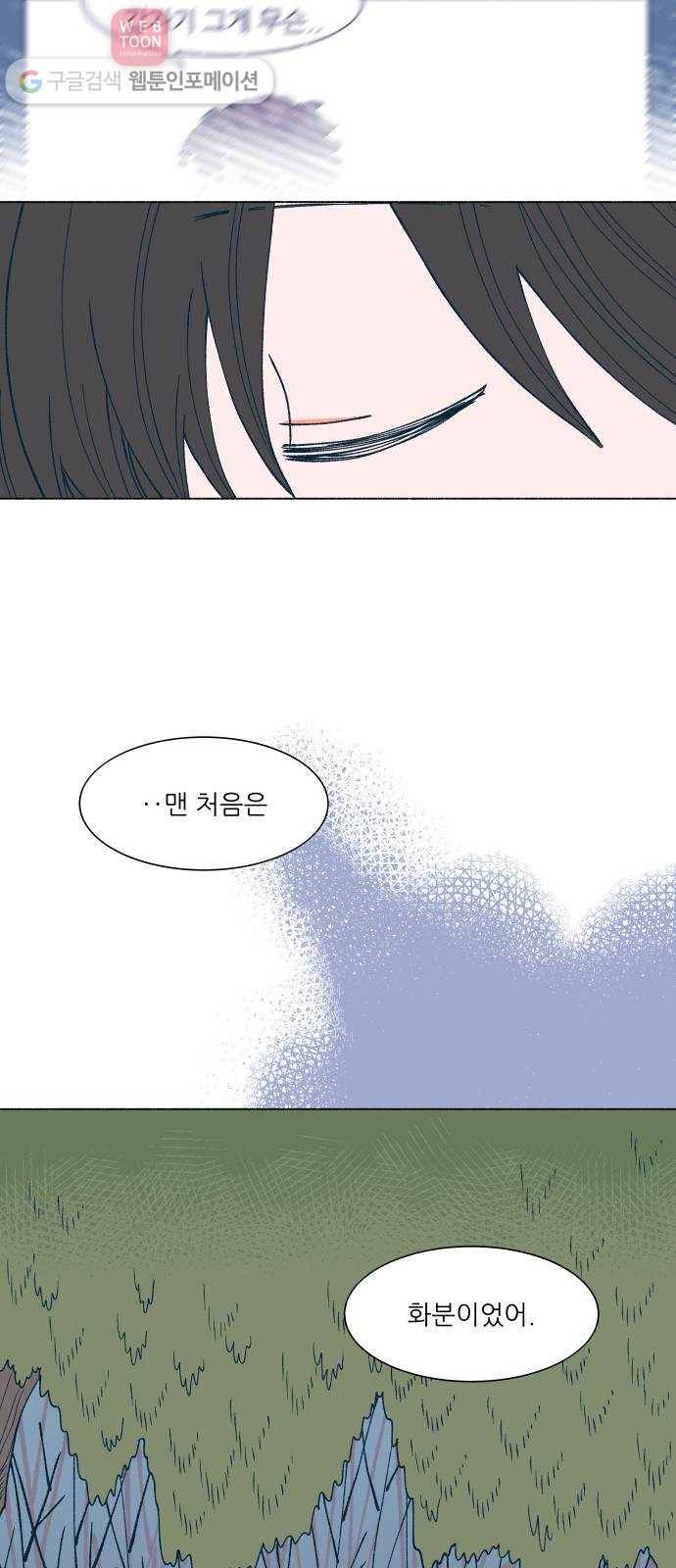 숲속의 담 41화 9