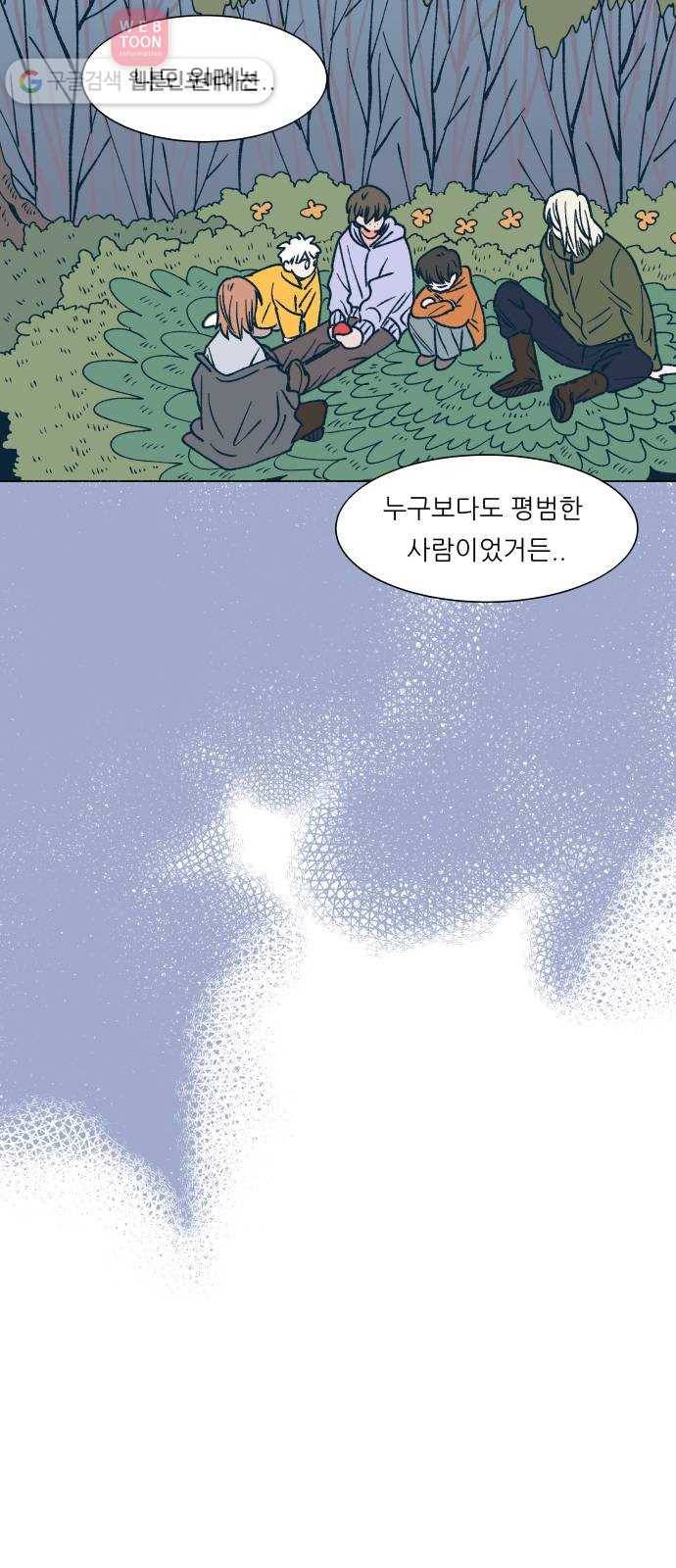 숲속의 담 41화 10