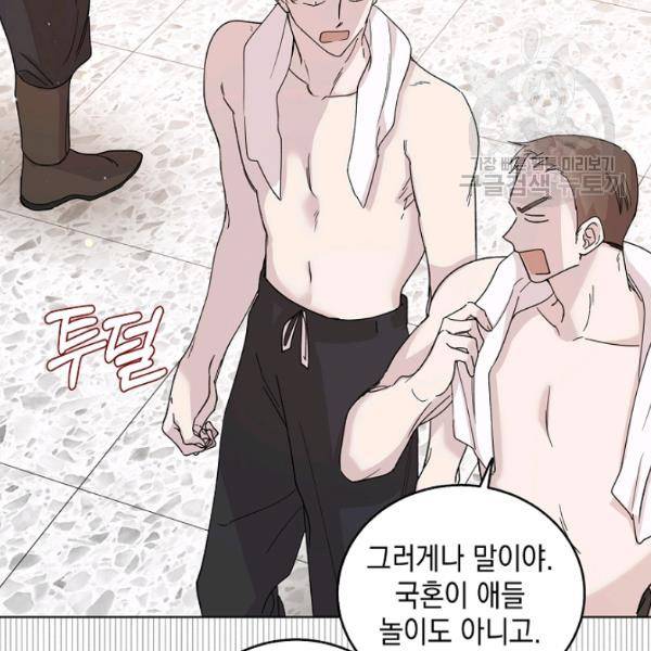 다정한 그대를 지키는 방법 17화 4