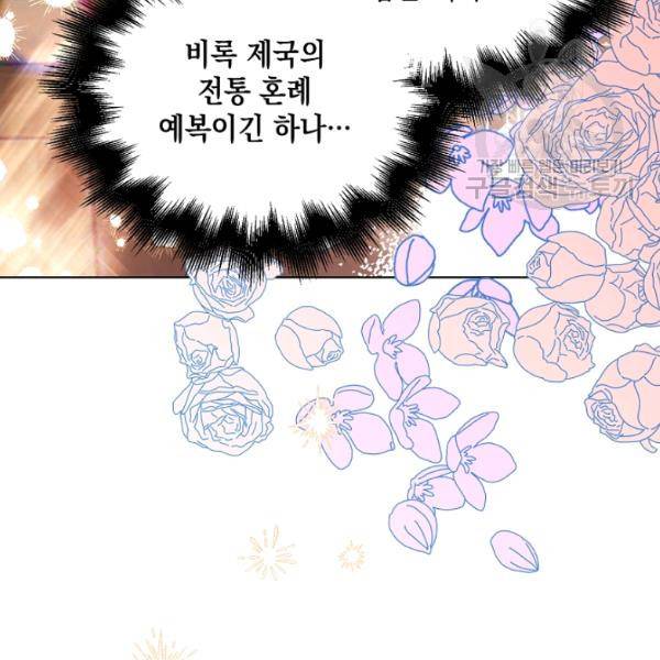 다정한 그대를 지키는 방법 17화 12
