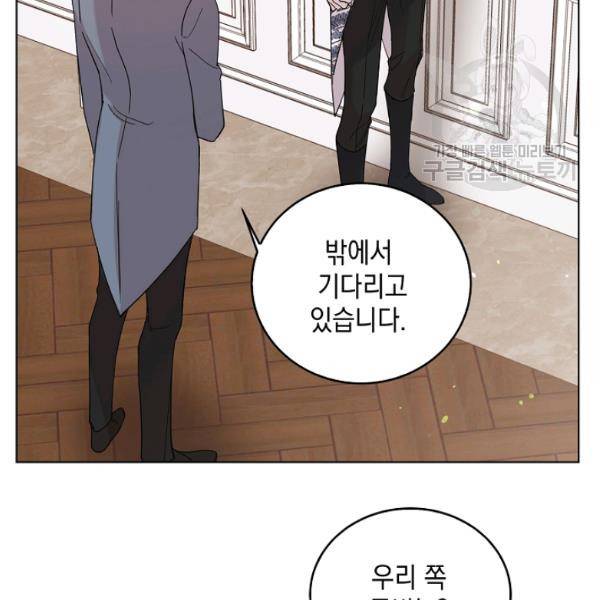 다정한 그대를 지키는 방법 17화 16