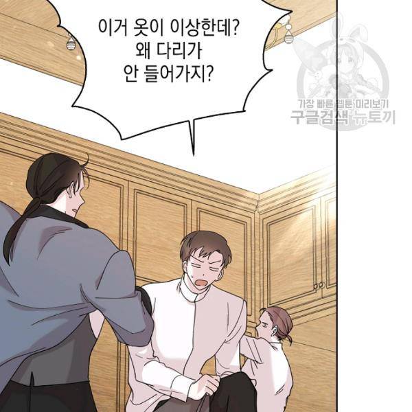 다정한 그대를 지키는 방법 17화 18