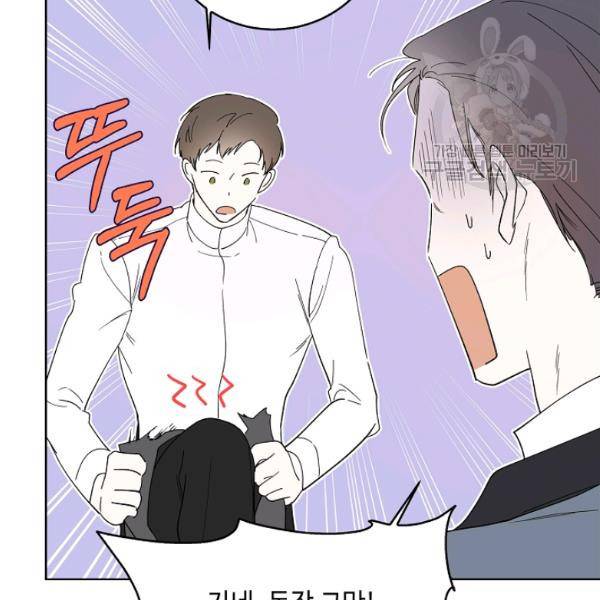 다정한 그대를 지키는 방법 17화 20