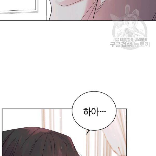 다정한 그대를 지키는 방법 17화 25