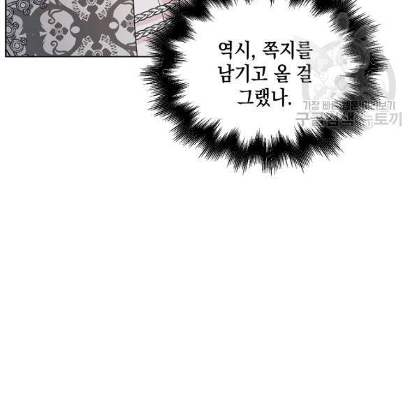 다정한 그대를 지키는 방법 17화 27