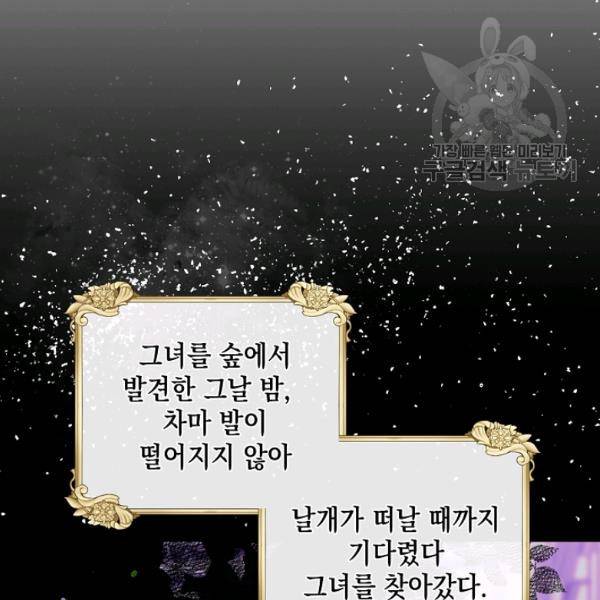 다정한 그대를 지키는 방법 17화 30