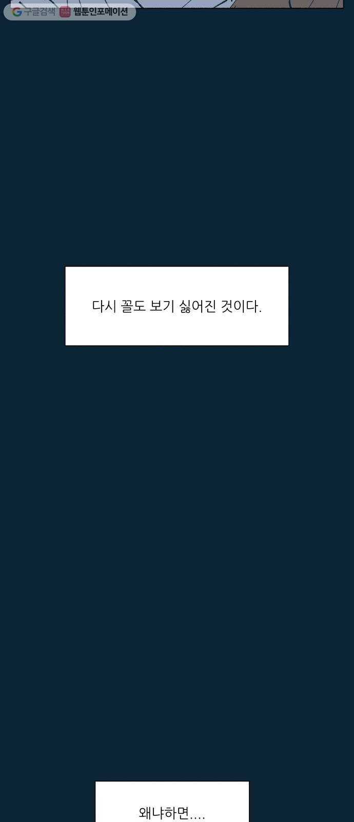 숲속의 담 53화 3