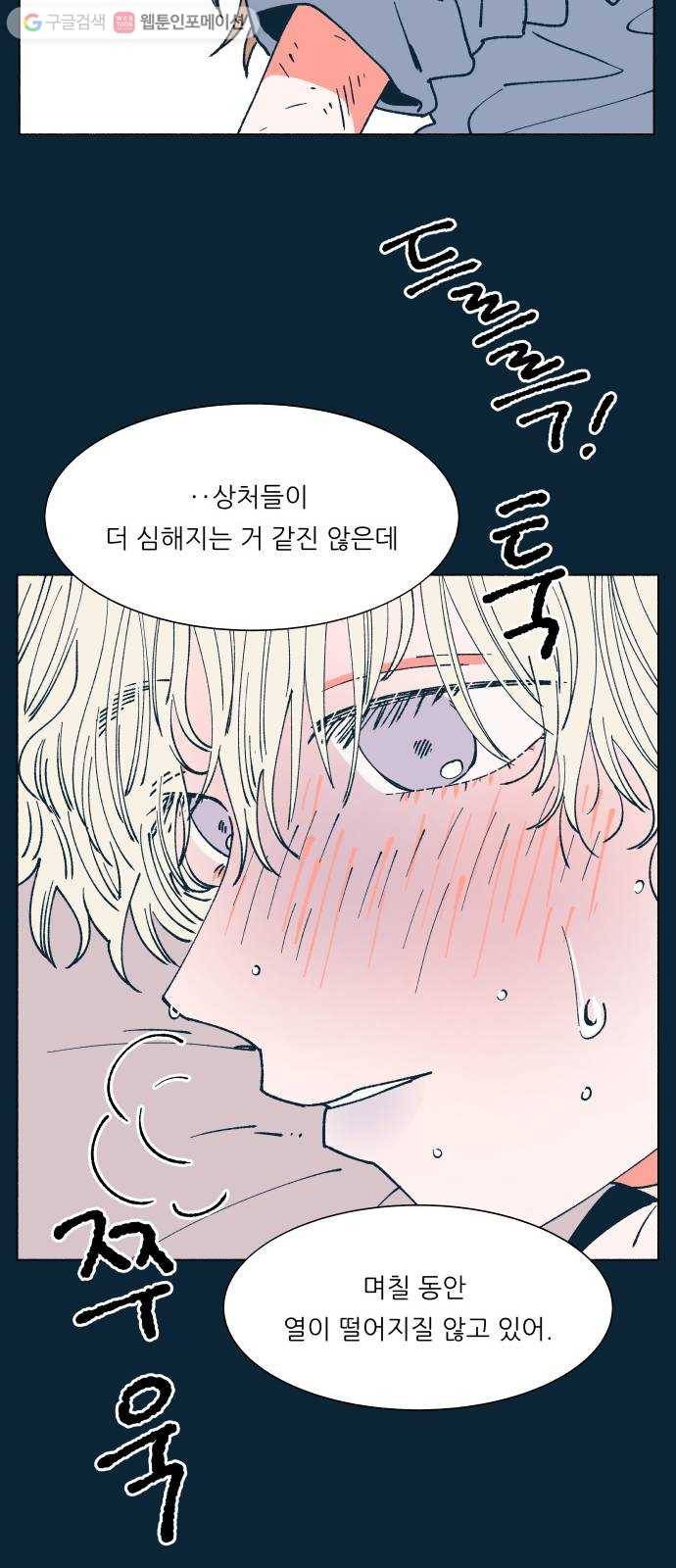 숲속의 담 53화 9