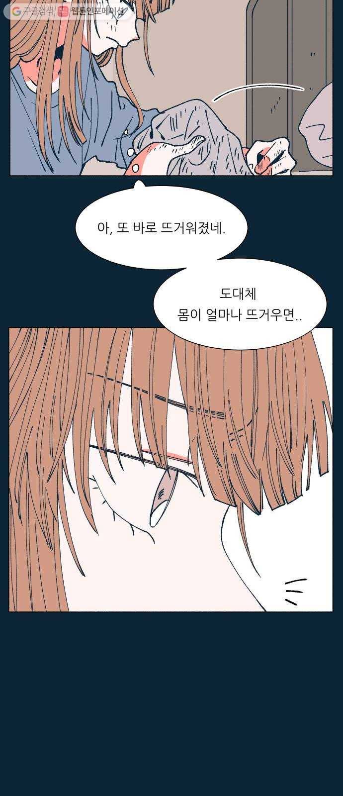 숲속의 담 53화 11