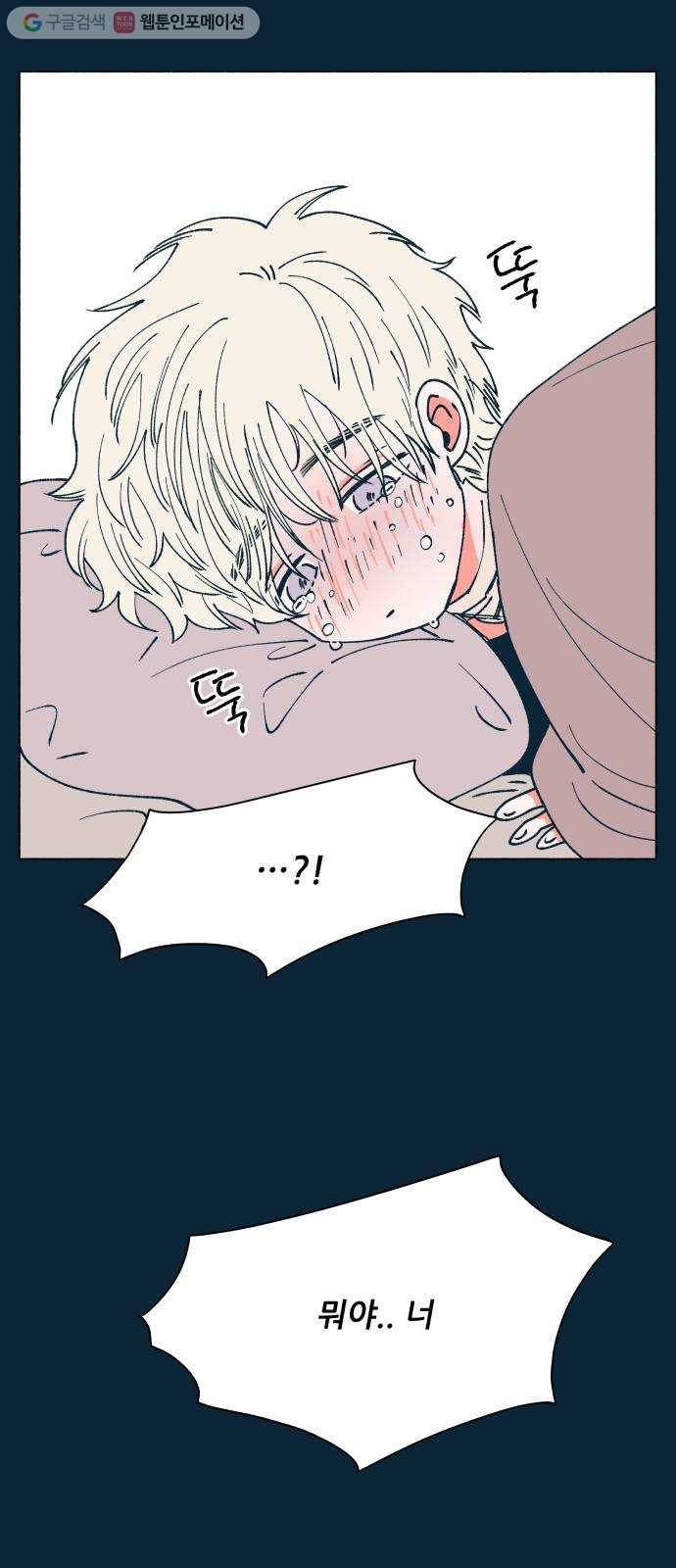 숲속의 담 53화 12