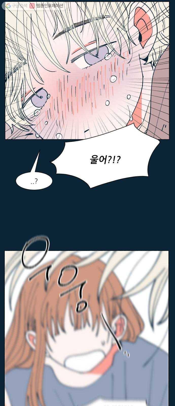 숲속의 담 53화 13