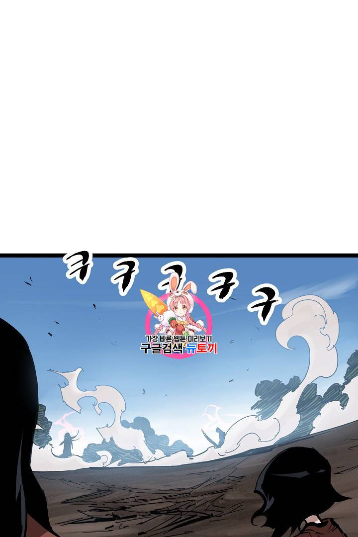 무인이곽 10화 1