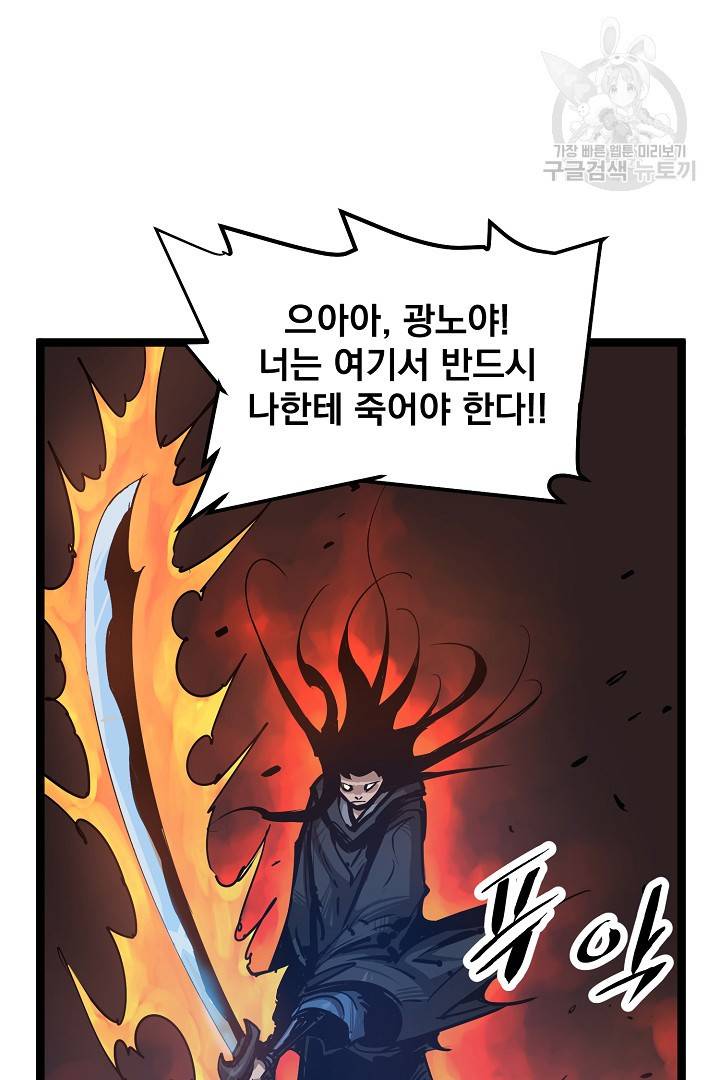 무인이곽 10화 4
