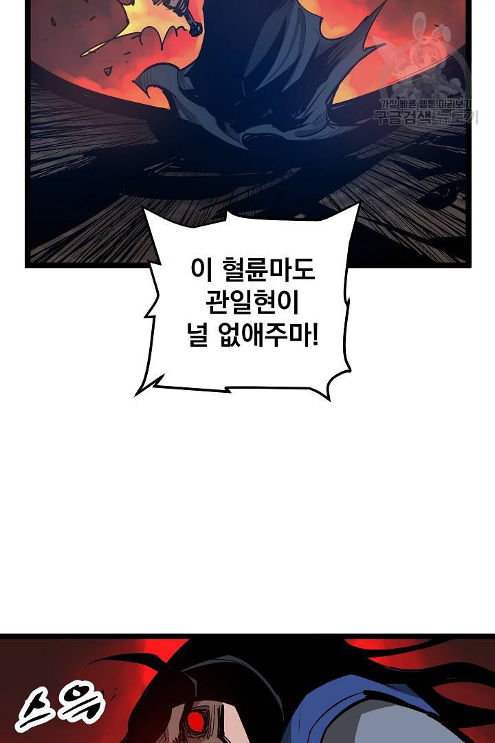 무인이곽 10화 5