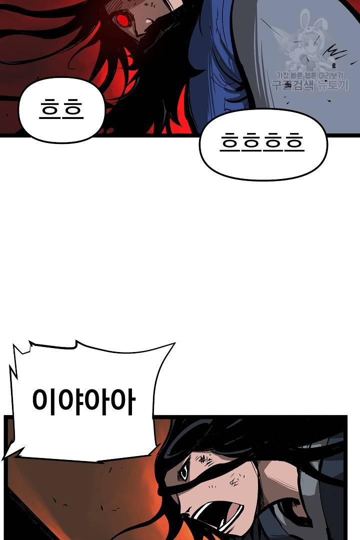 무인이곽 10화 6