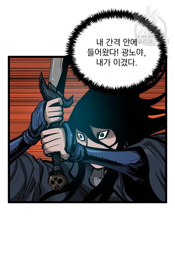 무인이곽 10화 9