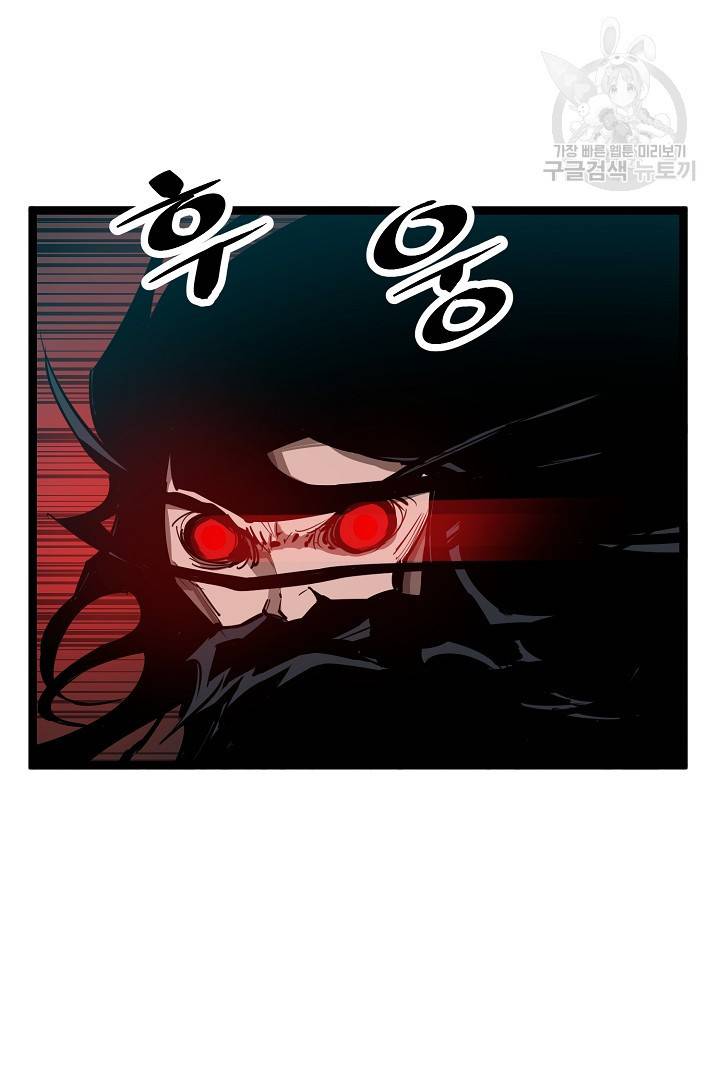 무인이곽 10화 10