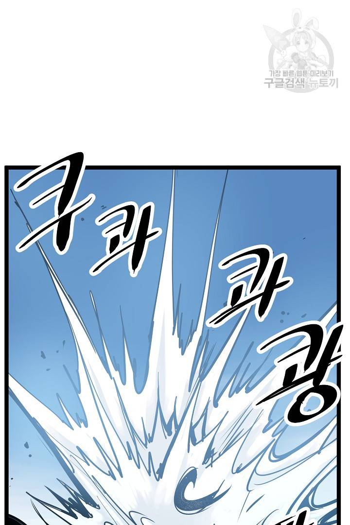 무인이곽 10화 13