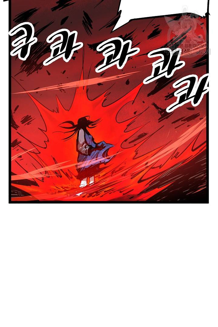 무인이곽 10화 18