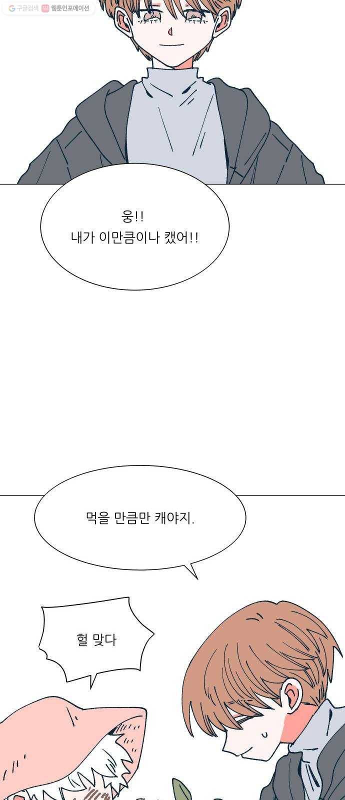 숲속의 담 64화 4