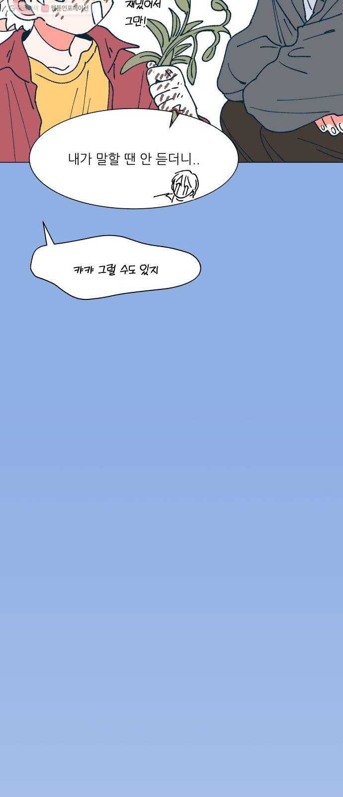 숲속의 담 64화 5