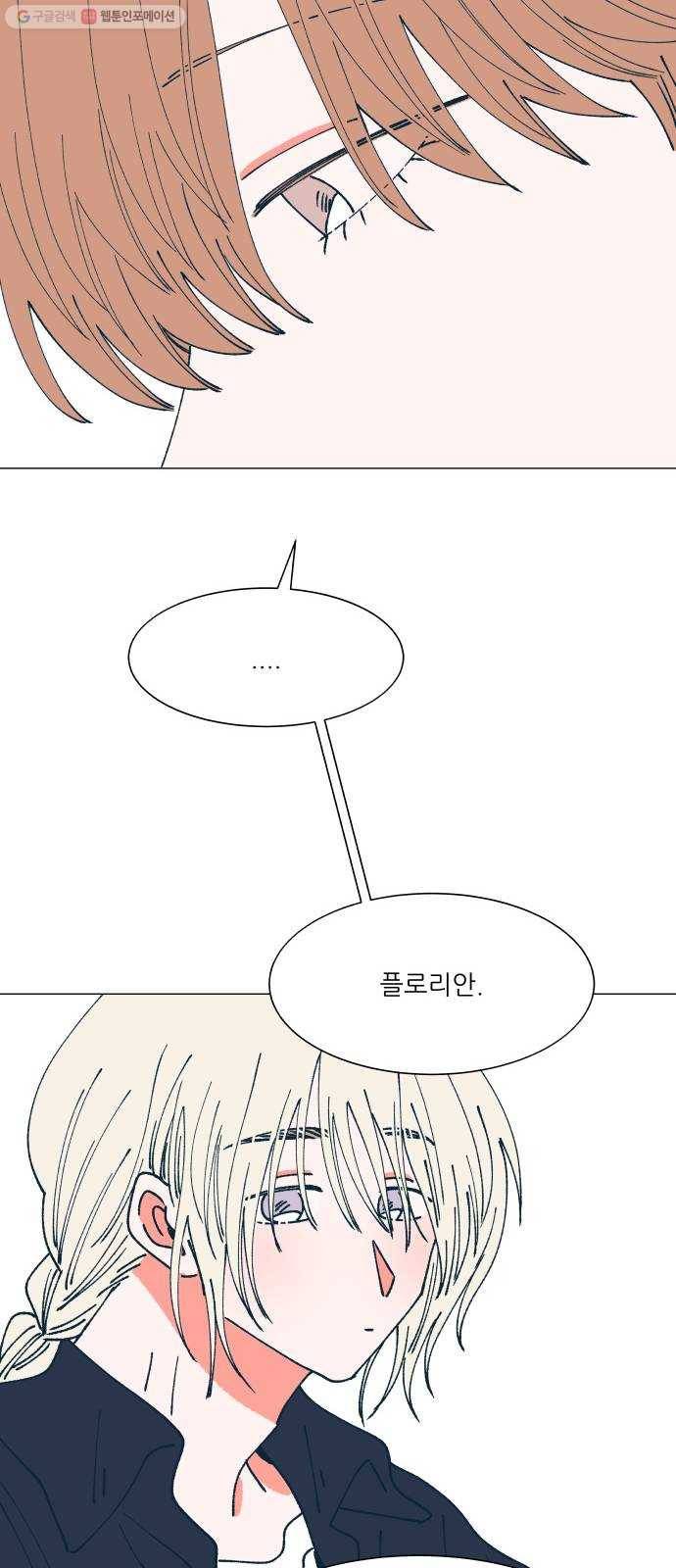 숲속의 담 64화 8