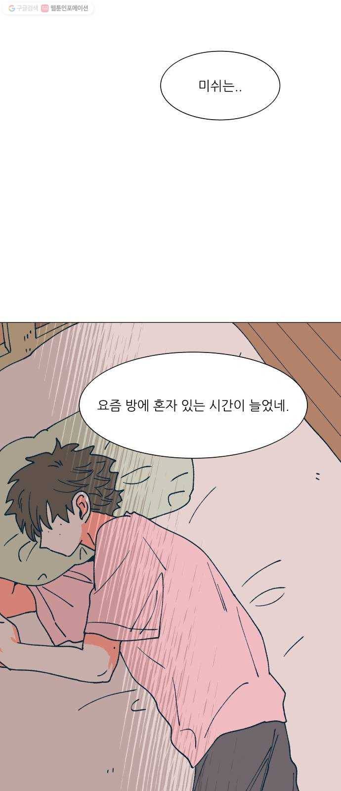 숲속의 담 64화 10
