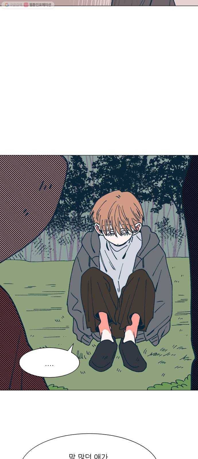 숲속의 담 64화 11