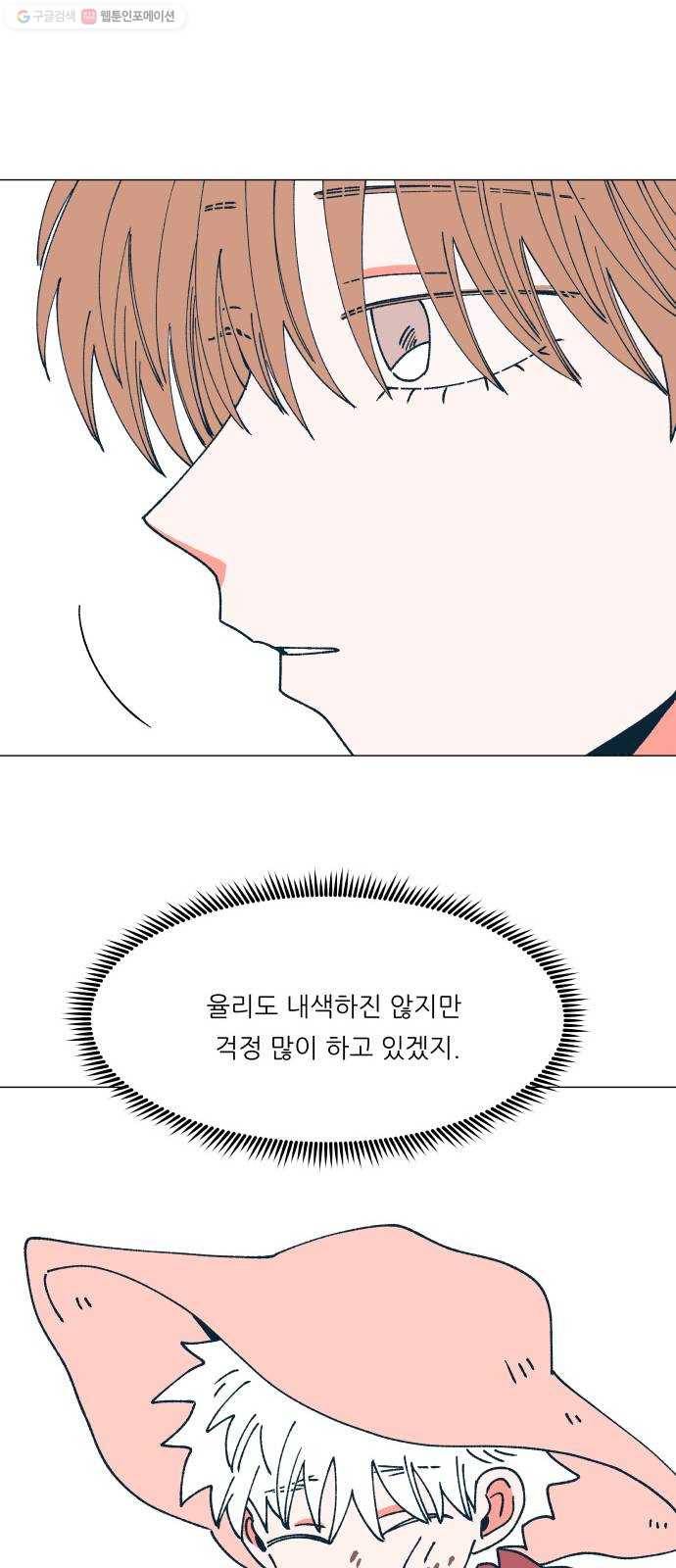 숲속의 담 64화 14
