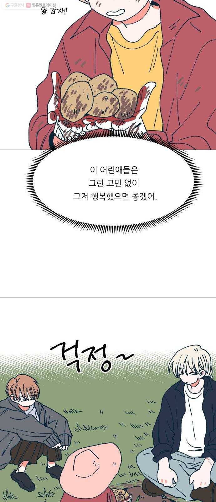 숲속의 담 64화 15