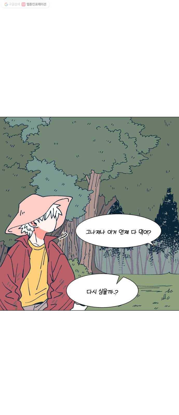 숲속의 담 64화 17