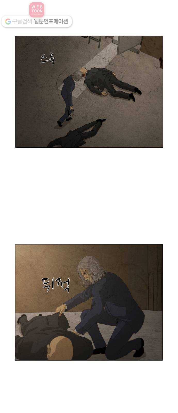 안식의 밤 39화 3