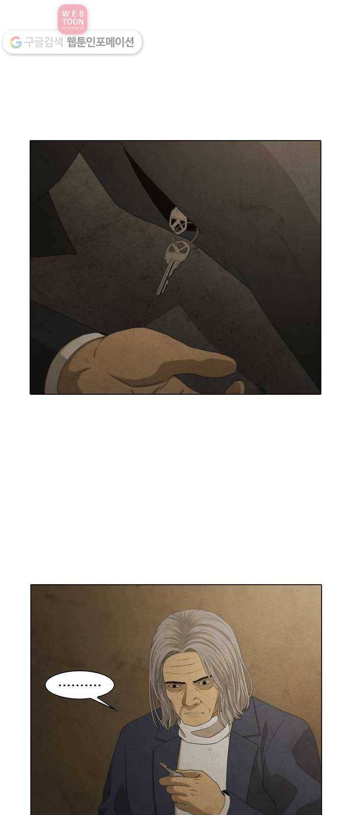 안식의 밤 39화 5