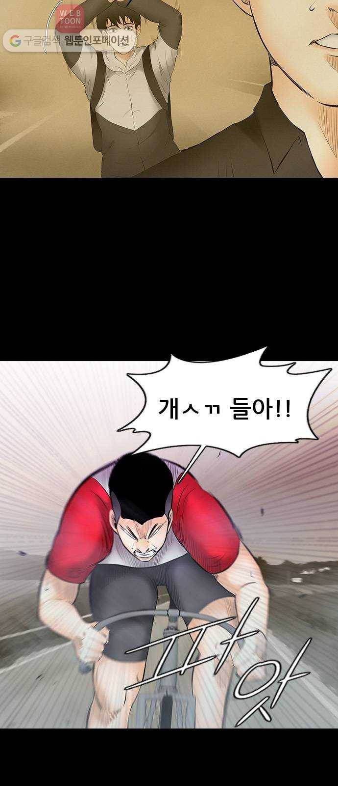 언메이크 9화 골목길 3