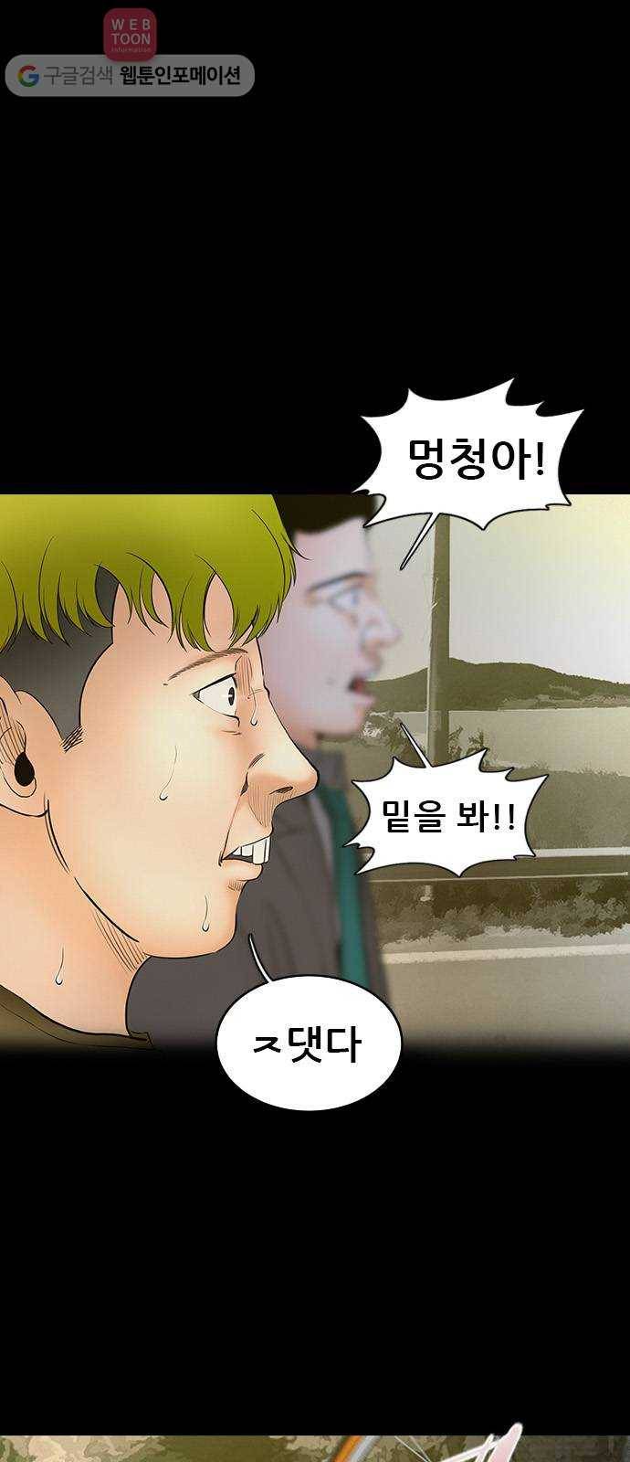 언메이크 9화 골목길 4