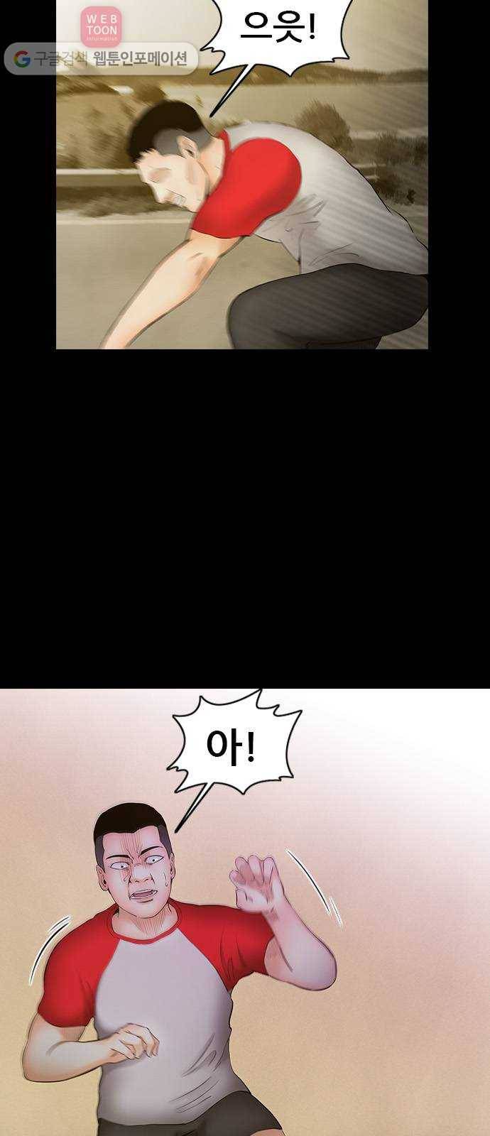 언메이크 9화 골목길 9