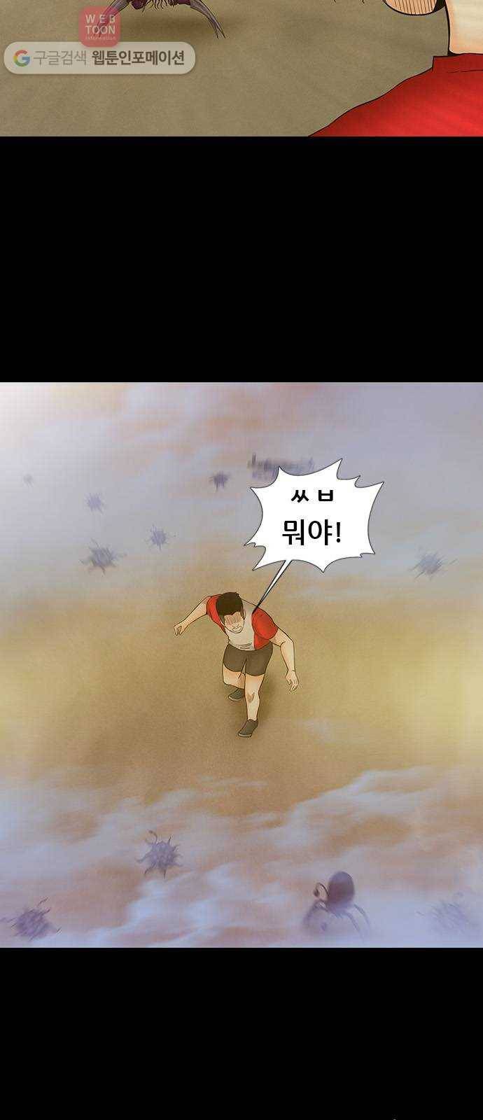 언메이크 9화 골목길 11
