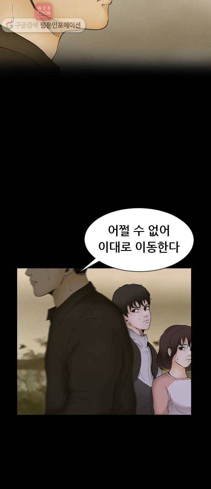 언메이크 9화 골목길 13