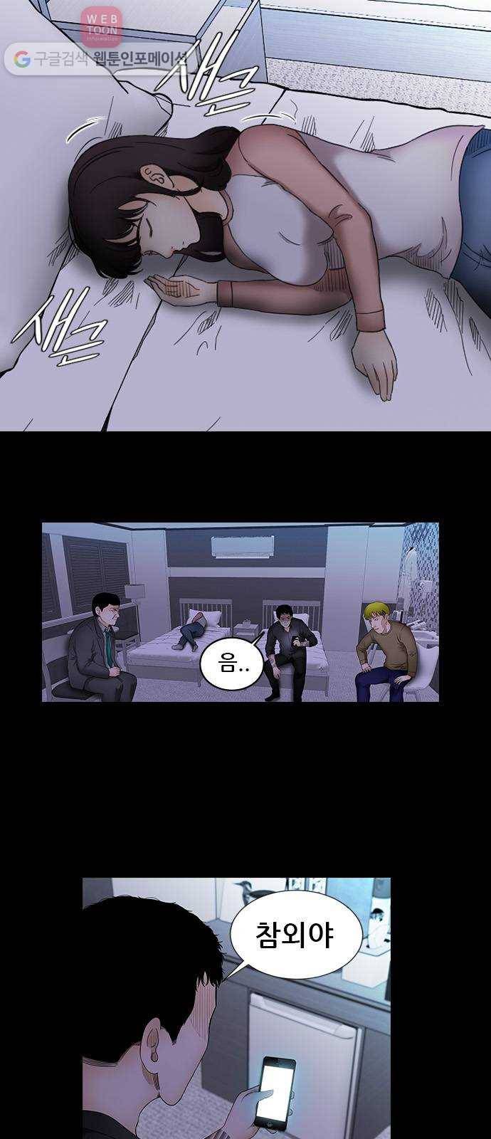 언메이크 13화 집 4