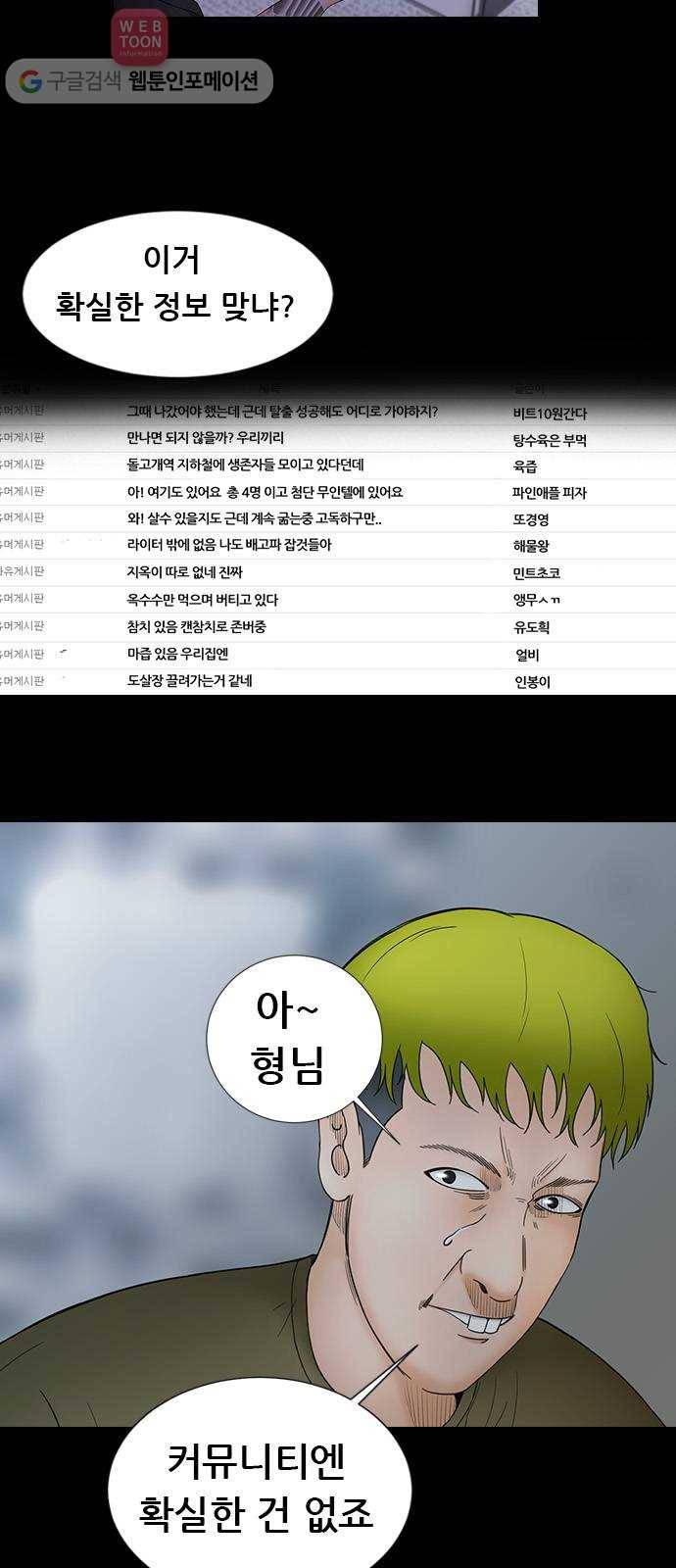 언메이크 13화 집 5