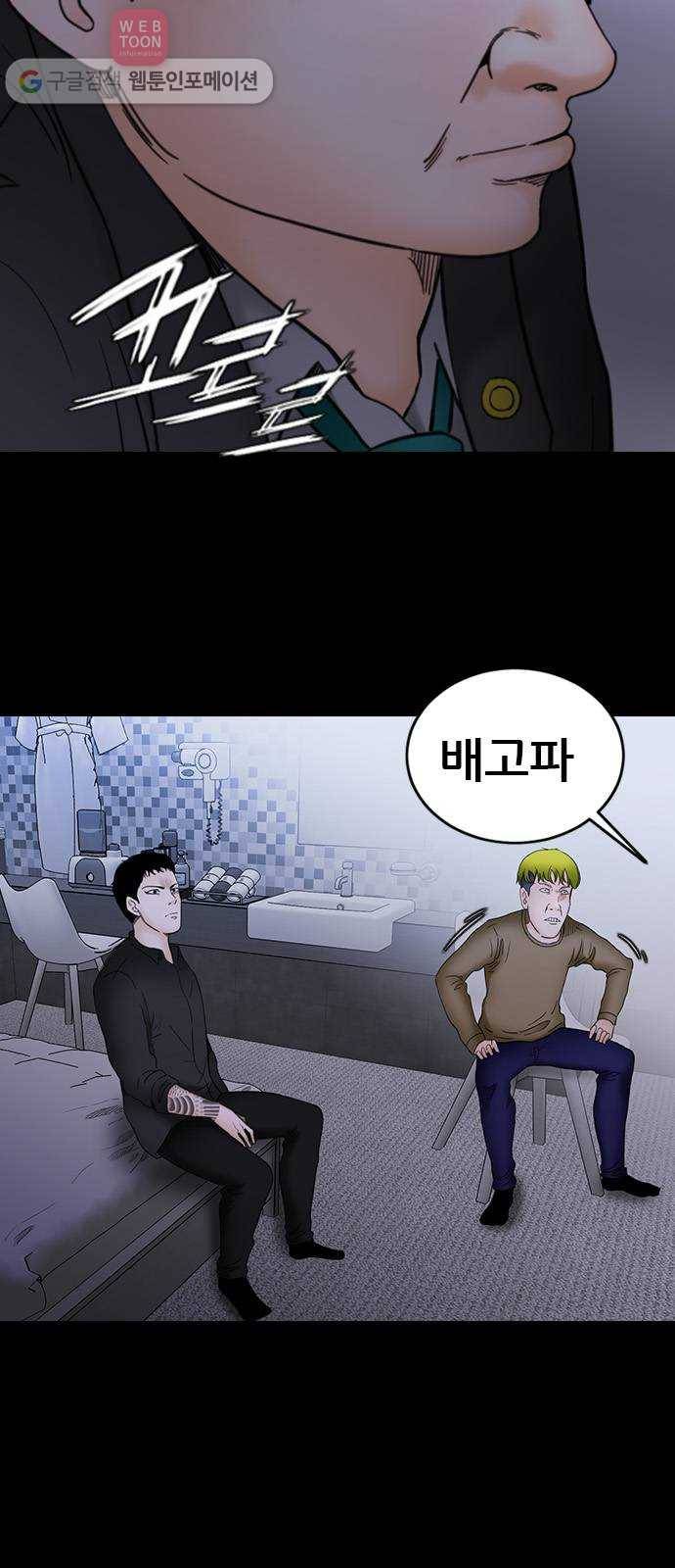 언메이크 13화 집 7