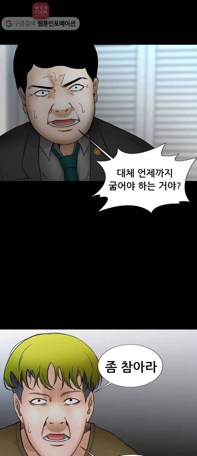 언메이크 13화 집 8