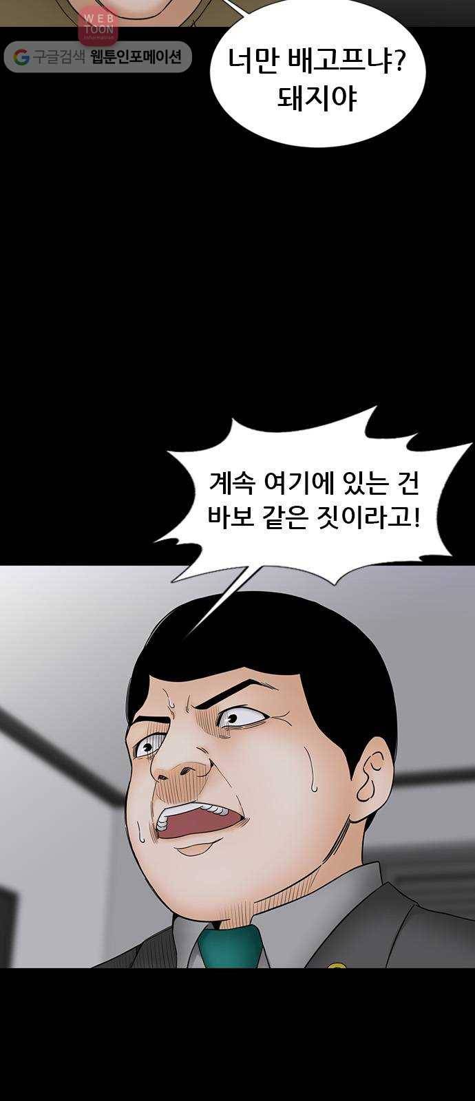 언메이크 13화 집 9