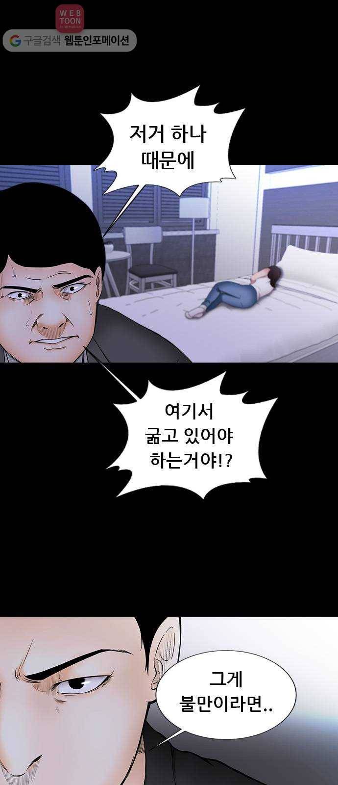 언메이크 13화 집 10