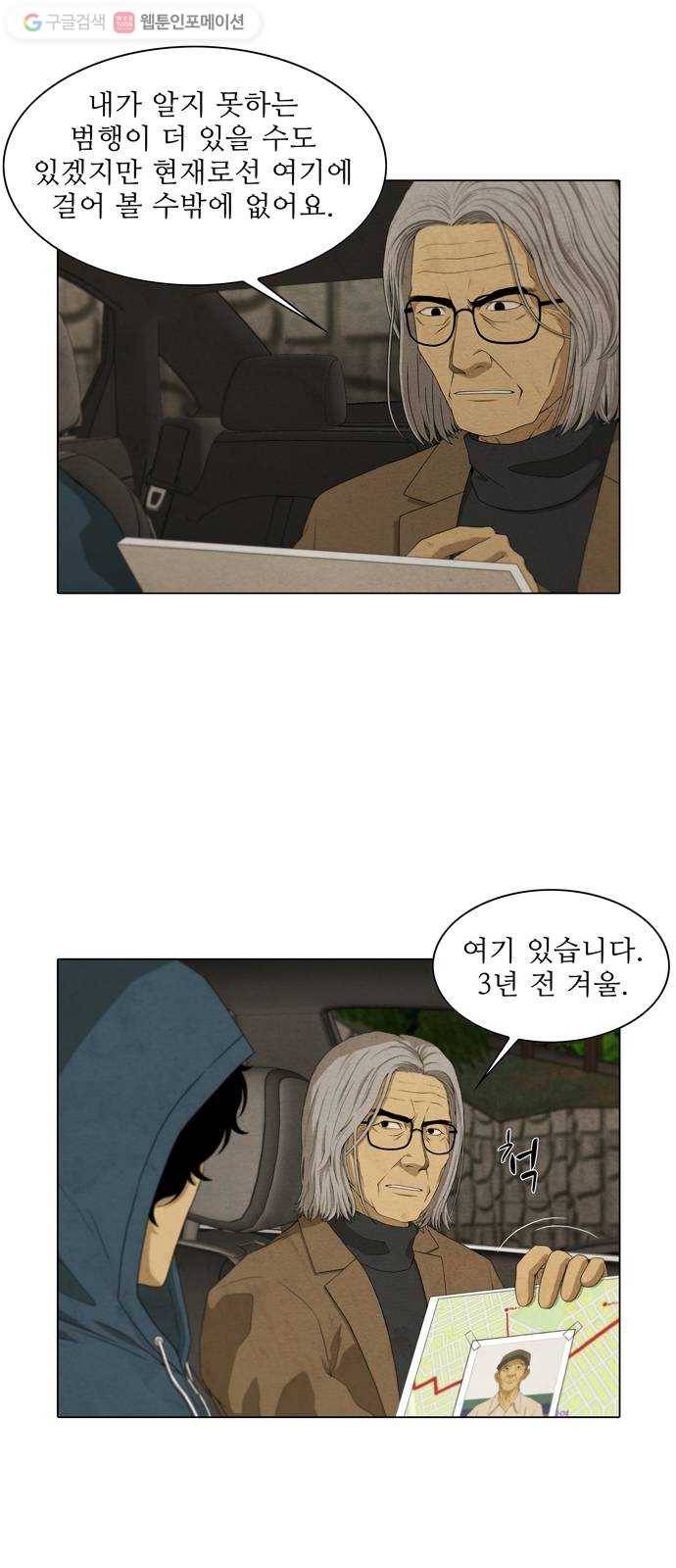 안식의 밤 58화 7