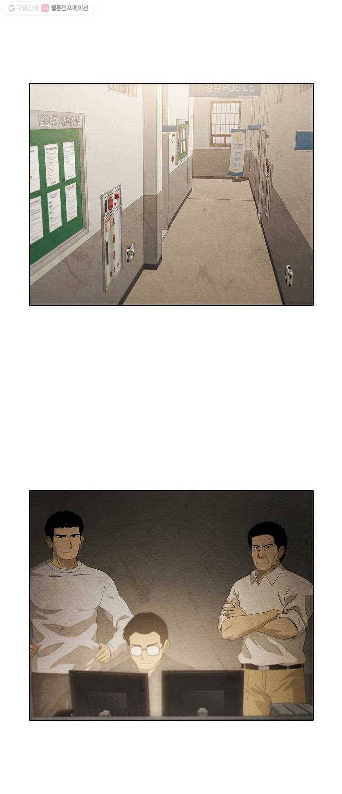안식의 밤 64화 2