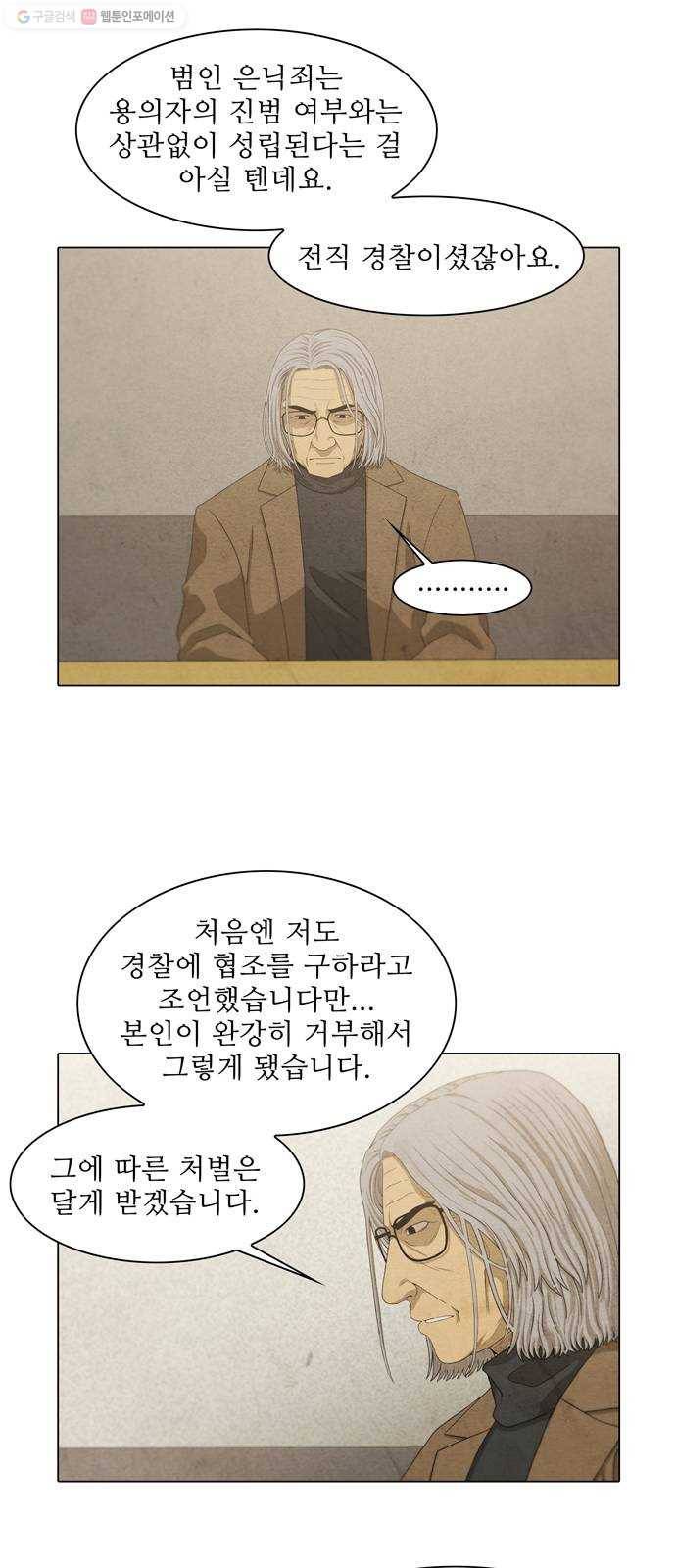 안식의 밤 64화 4
