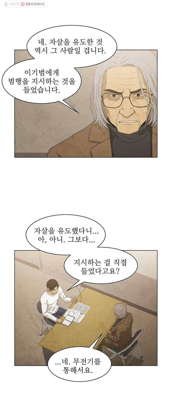 안식의 밤 64화 13
