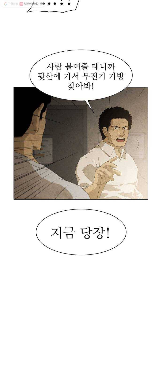 안식의 밤 64화 17
